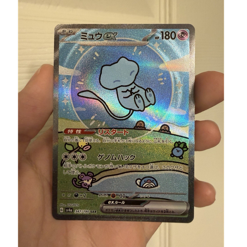 Pokemon Mew ex 347/190 SAR Alt Art Holo Japanese sv4a Shiny Treasure Ex