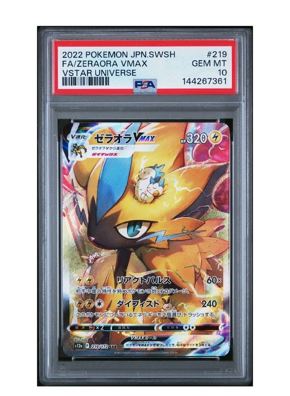 2022 Pokemon Zeraora VMAX 219/172 PSA 10 JPN VSTAR Universe