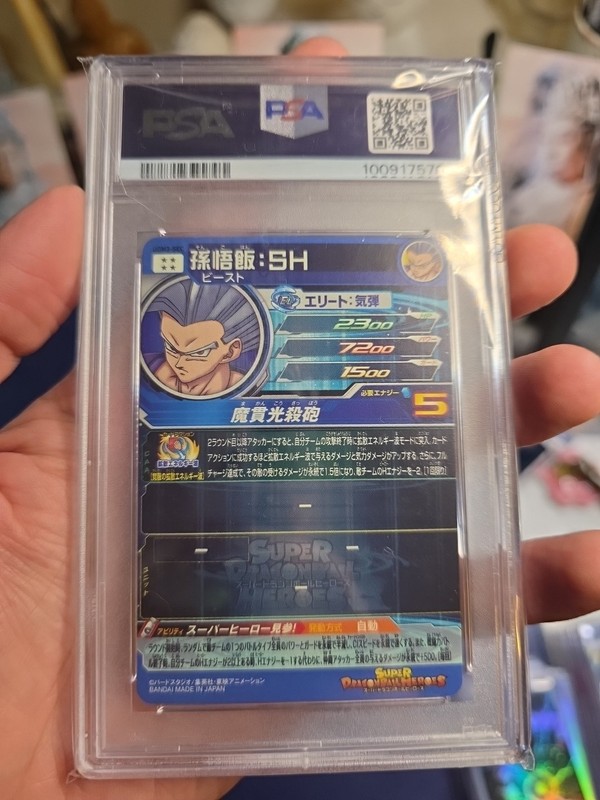 2022 Super Dragon Ball Son Gohan Secret PSA Gem Mt 10 view 2