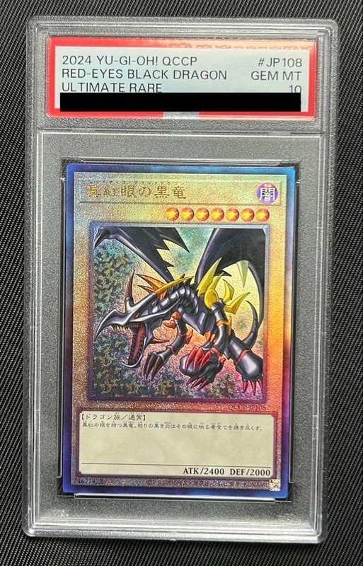 PSA 10 Red-Eyes Black Dragon YuGiOh Relief Ultimate Rare PRIDE Card YuGiOh Card