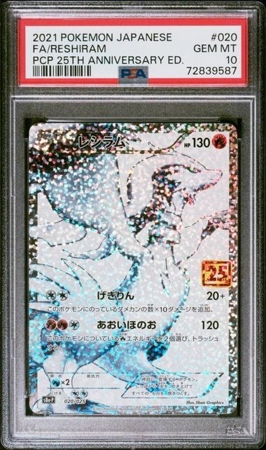 Pokemon Japanese Reshiram PSA 10 S8a-P 020/025 #f3d1