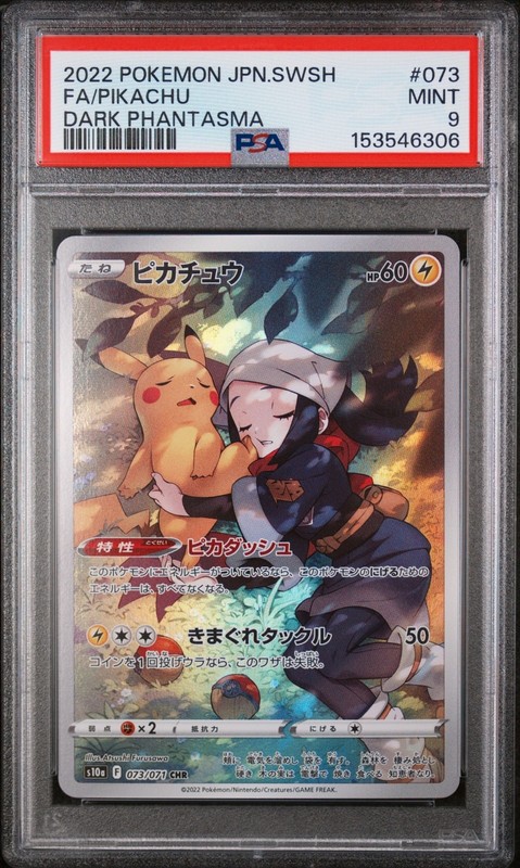 Pikachu CHR 073/071 Japanese Dark Phantasma Pokemon 2022 PSA 9