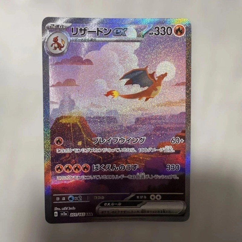 Charizard ex 201/165 SAR 2023 Pokemon Japanese 151 Special Art Rare HP330
