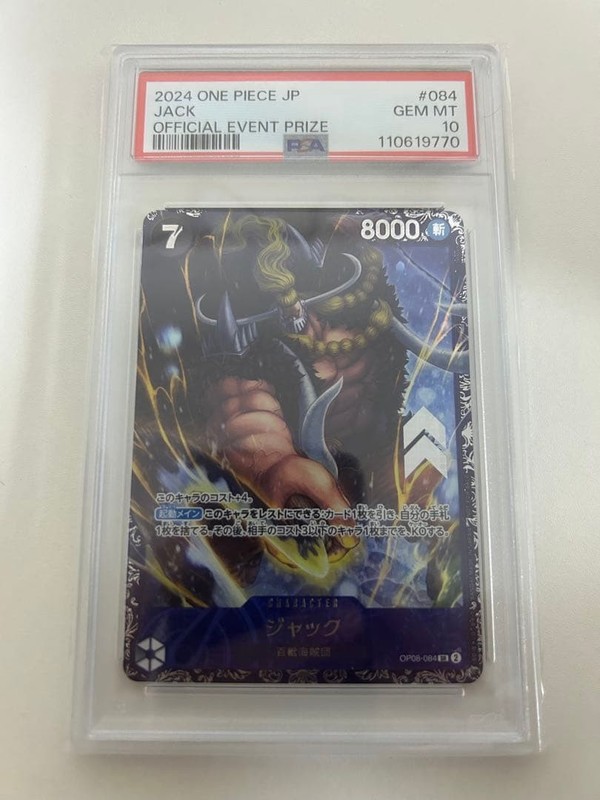 PSA 10 Jack One Piece Flagship Special Rare One Piece Card
