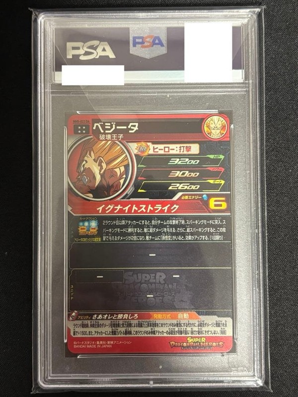 PSA 10 Vegeta Dragon Ball MM5-022 DA Ultra Rare Dragon Ball Card view 2