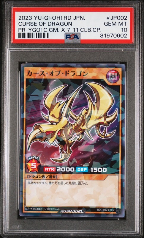 2023 Yugioh RD/711C-JP002 Curse of Dragon Normal Parallel Rare PSA 10