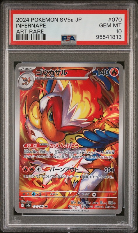 PSA10 Infernape 070 Art Rare 2024 Pokemon Japanese Sv5A-Crimson Haze ゴウカザル AR