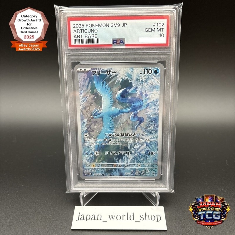 PSA 10 Pokemon Card Articuno AR 102/100 sv9 Battle Partners Japanese