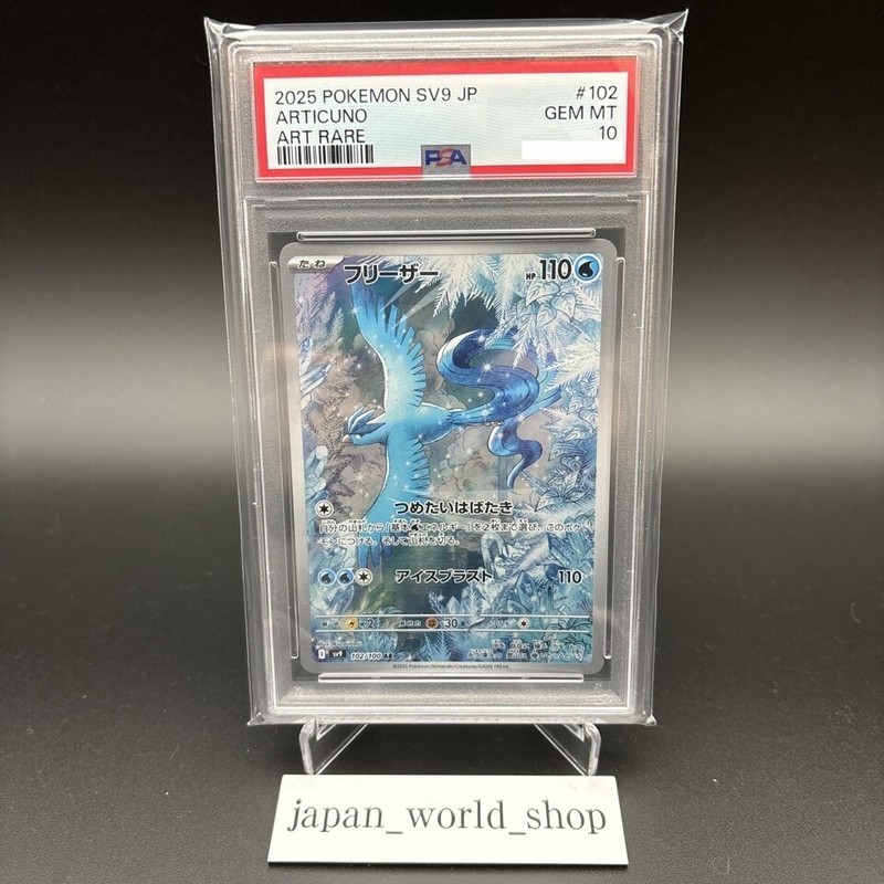 PSA 10 Pokemon Card Articuno AR 102/100 sv9 Battle Partners Japanese view 2