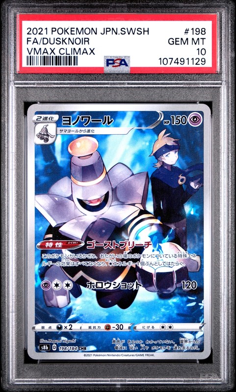 PSA10 Dusknoir 198  CHR 2021 Pokemon Japanese Sword & Shield Vmax Climax Morty