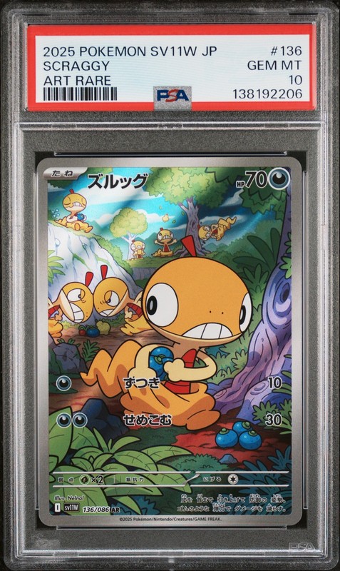 PSA10 Scraggy 136 Art Rare 2025 Pokemon Japanese SV11-White Flare ズルッグ AR