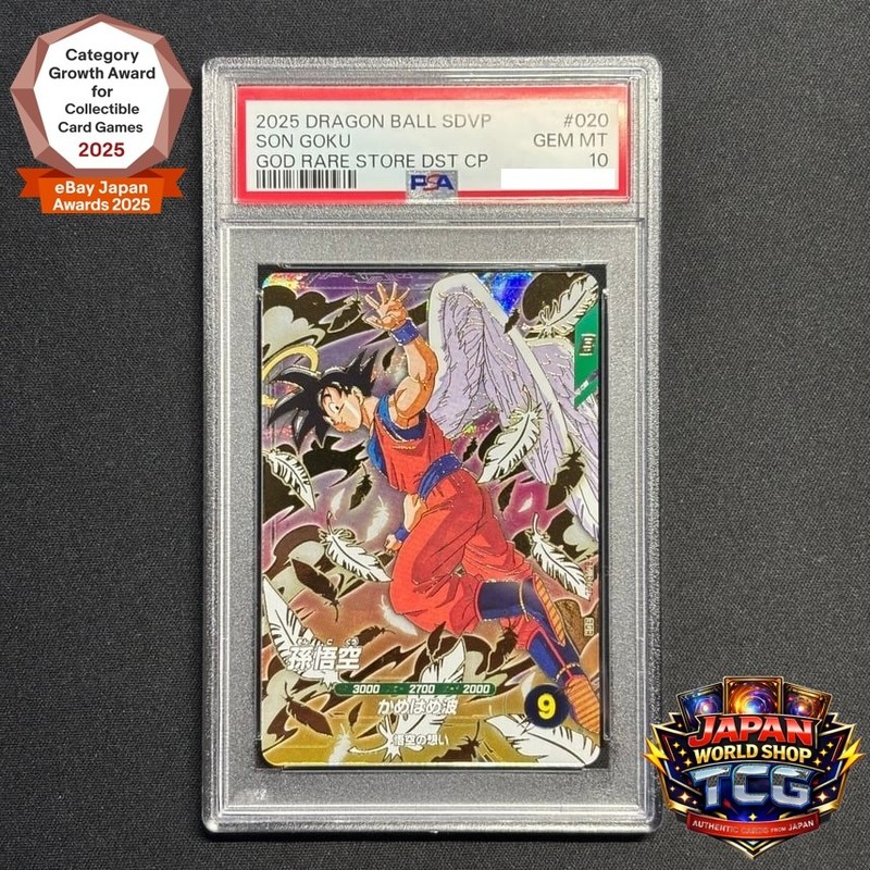 PSA 10 Son Goku SDVP-020 Dragon Ball Super Divers GOD RARE GDR Japanese 2025