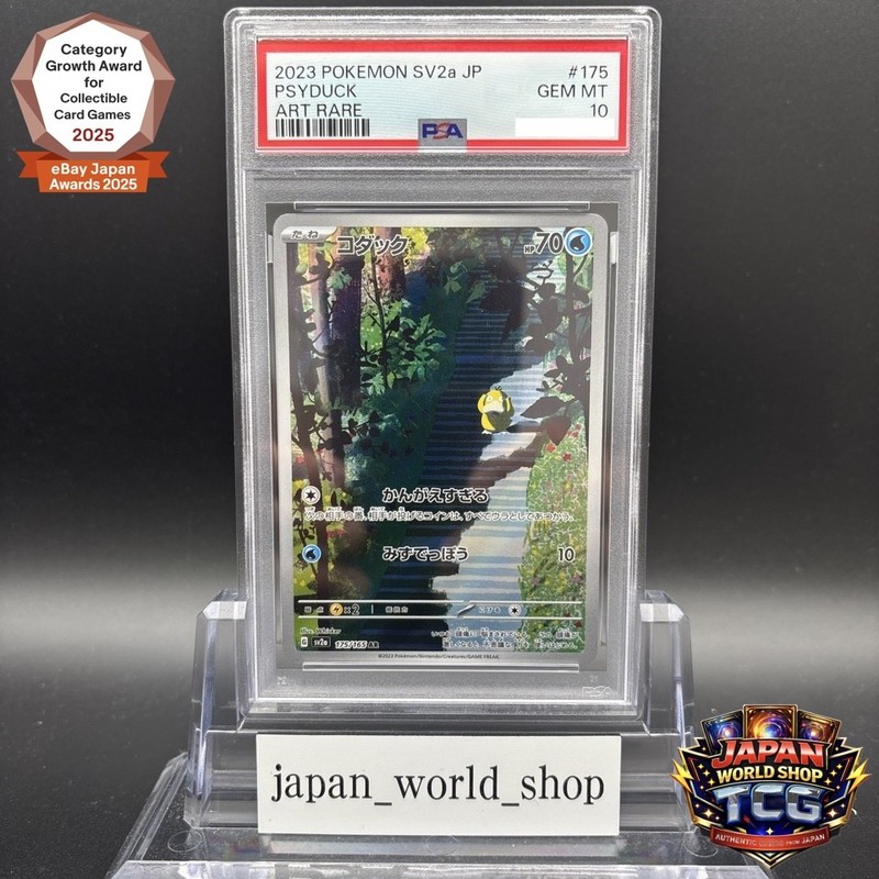 PSA 10 Psyduck AR 175/165 SV2a Pokemon Card Game 151 Japanese 2023