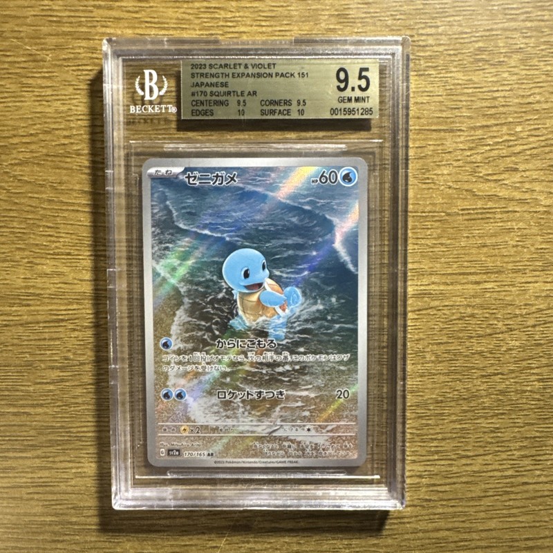 2023 POKEMON SCARLET & VIOLET JPN #170 SQUIRTLE BGS 9.5
