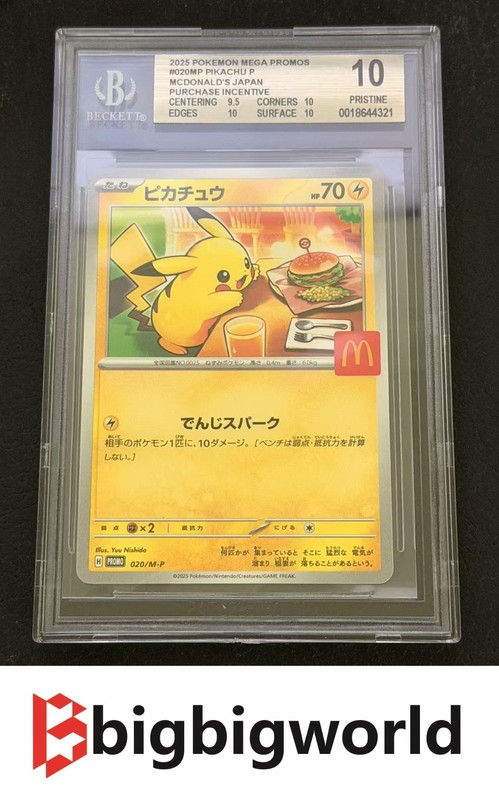 Japanese Pokemon Trading Card Pikachu 020/M-P McDonald's Promo 2025 BGS10