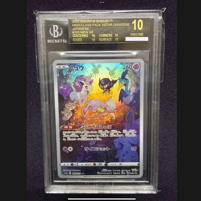 Pokemon Mew AR BGS 10 Black Label #183 VSTAR Universe s12a 🔥 Low Pop 🔥 From JP
