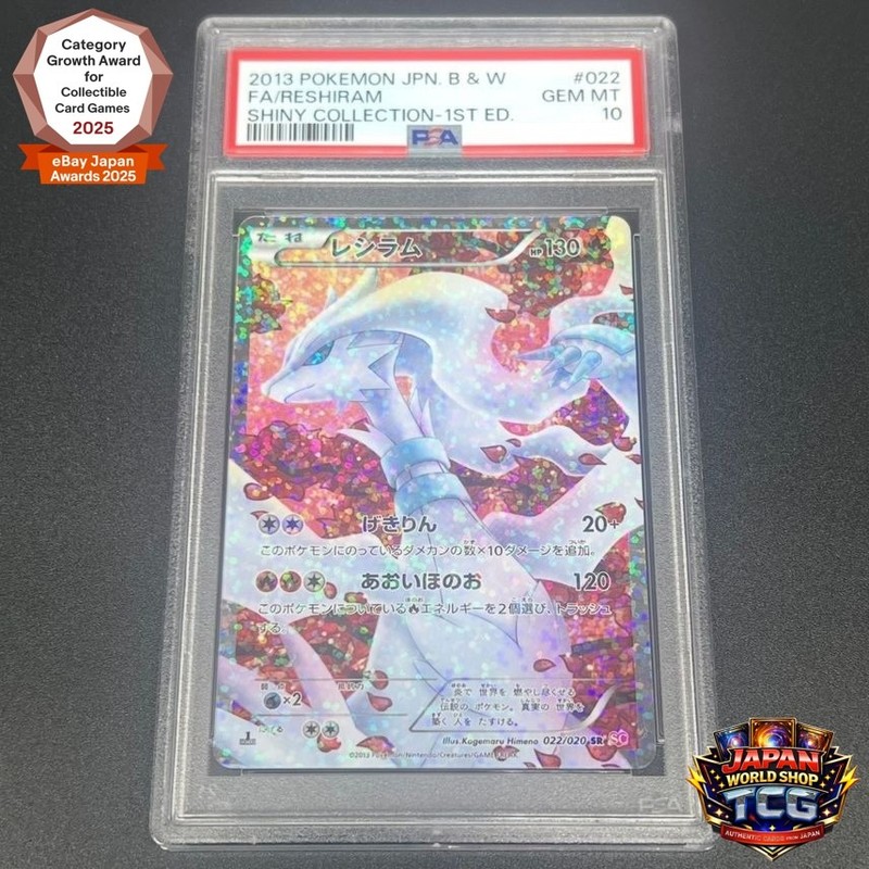 PSA 10 Reshiram 022/020 Shiny Collection UR 1st Edition Pokemon Card Japanese
