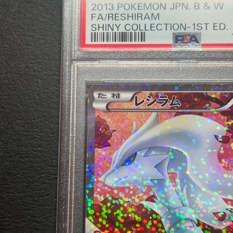 PSA 10 Reshiram 022/020 Shiny Collection UR 1st Edition Pokemon Card Japanese view 2