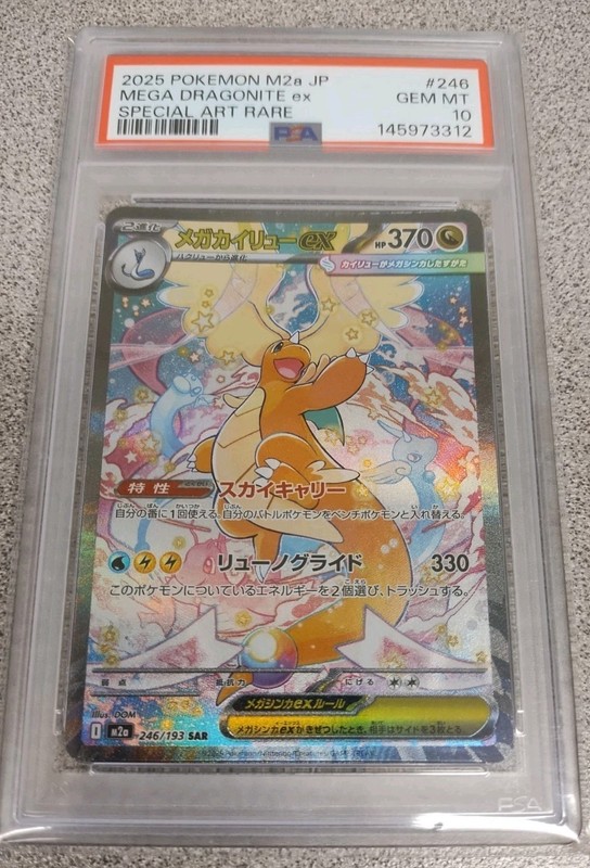 PSA 10 Gem Mint Mega Dragonite EX #246 SAR M2a Mega Dream EX Pokemon Japanese 