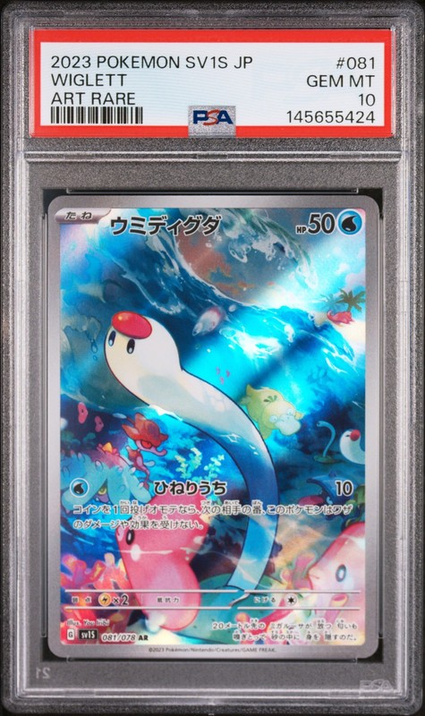 PSA10 Wiglett 81 Art Rare 2023 Pokemon Japanese Sv1s-Scarlet Ex ウミディグダ AR