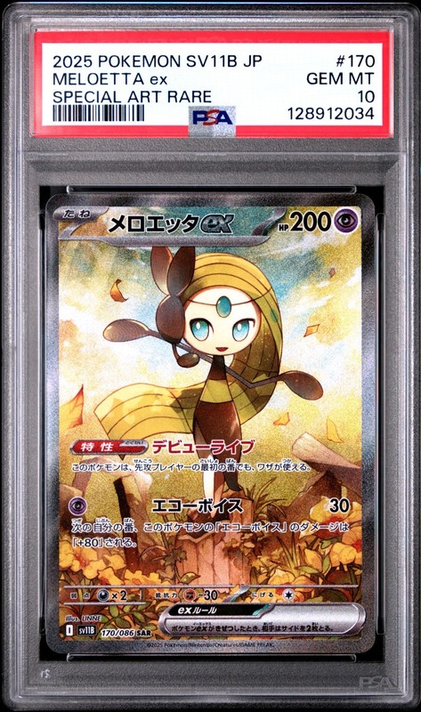 US SELLER PSA 10 Meloetta ex 170/086 SV11B: Black Bolt Holo (Japanese)