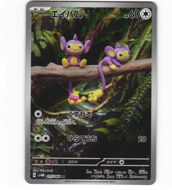 2023 Near Mint Pokemon Aipom 075/066 AR Holo Future Flash SV4m Japanese
