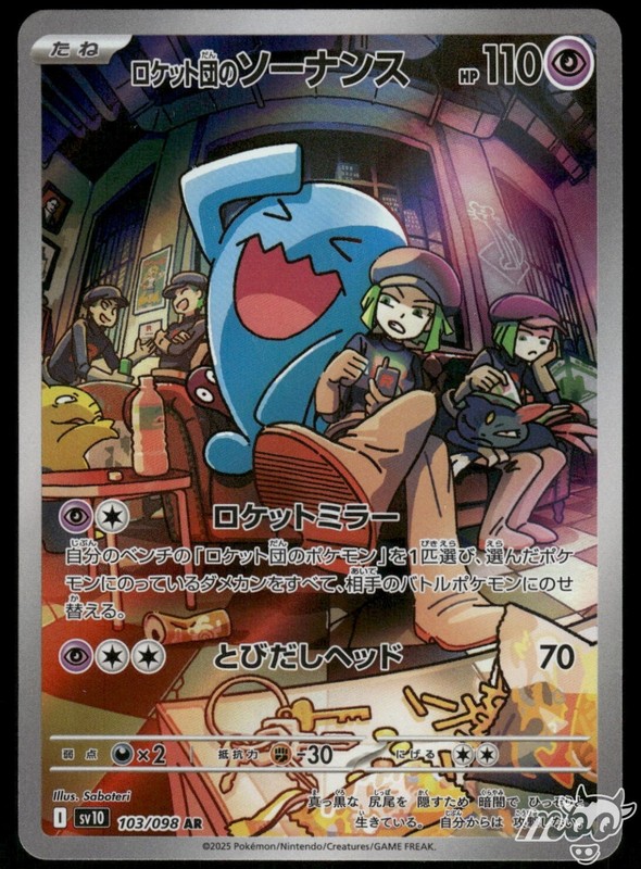 Near Mint Pokemon Rocket's Wobbuffet AR 103/098 SV10 Glory Team Rocket Japanese