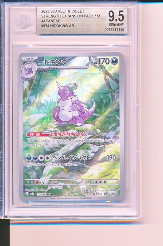 Nidoking Pokemon SV Strength Expansion Pack 151 Japanese AR 174/165 BGS 9.5