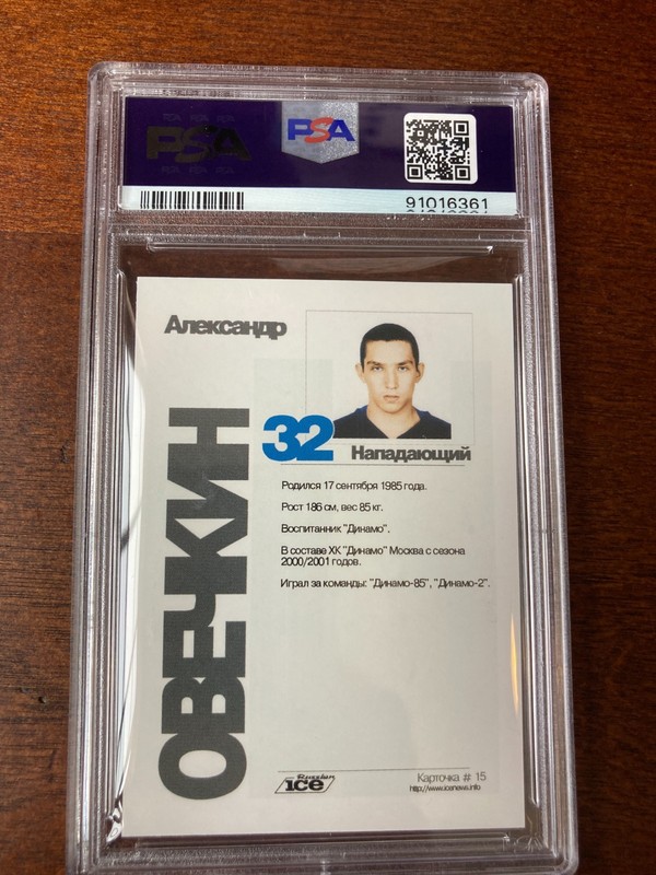 2001 Russian Ice Alexander Ovechkin Dynamo Rookie  PSA 9 view 2