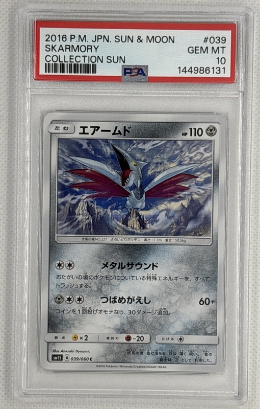 2016 P.M. JPN Sun & Moon SKARMORY #39 Collection Sun PSA 10 Gem Mint 🌶️🥵