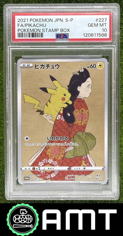 2021 Pokemon Japanese S-P Promos #227/S-P Pikachu Pokemon Stamp Box PSA 10 1586