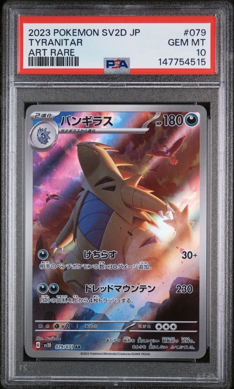 US SELLER PSA 10 Tyranitar SV2D Clay Burst Art Rare 079 071 AR Japanese