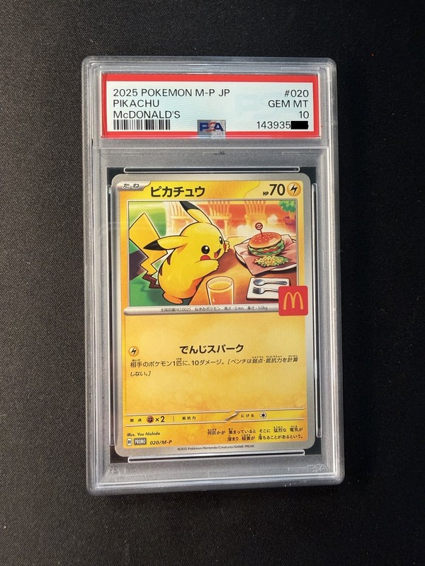 Burgerchu Pikachu 020/M-P 2025 McDonald's Japanese Promo Pokemon Card 💎PSA 10💎