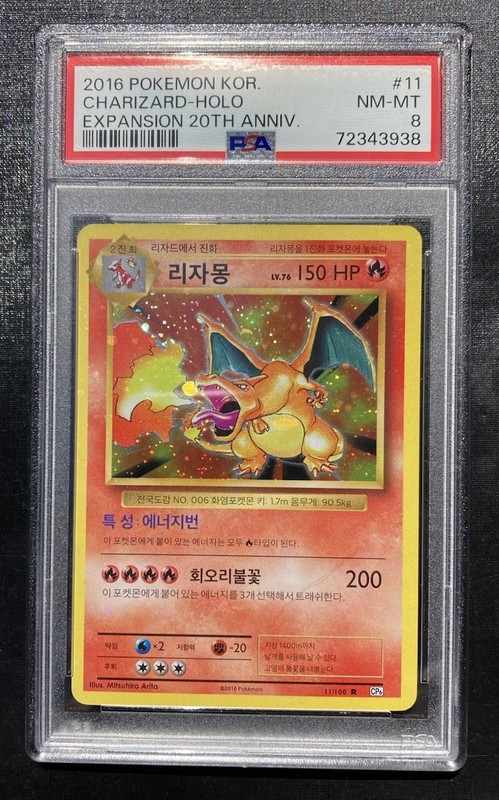 PSA 8 Charizard 11/108 Pokémon Korean Evolutions CP6 Holo rare TCG NM