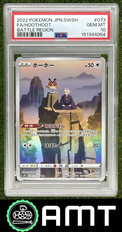 Hoothoot PSA 10 2022 Pokemon Sword & Shield Battle Region Japanese #073/067 4054