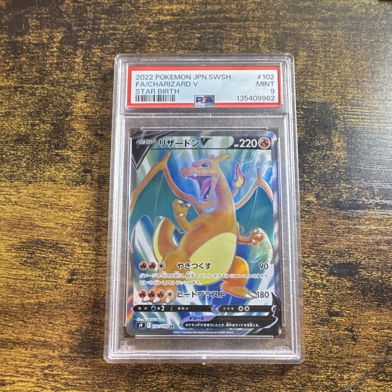 The Pokémon Company Pokémon TCG Charizard V S9 Star Birth 102/100 Holo SR PSA 9
