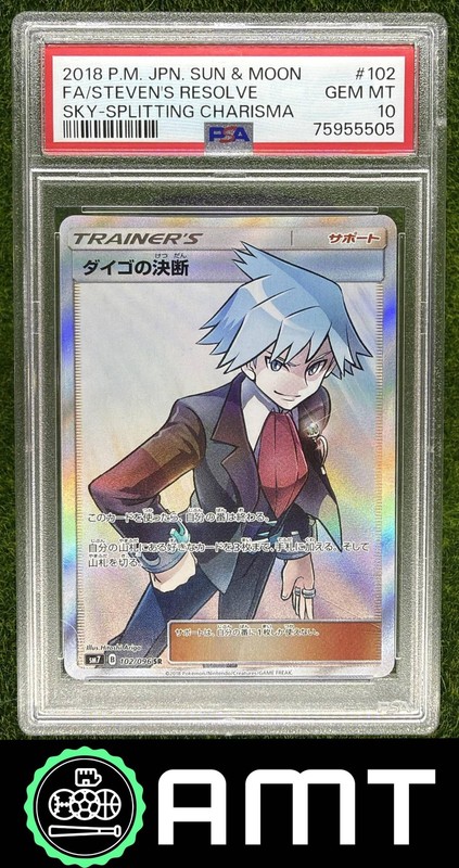 Steven's Resolve SR PSA 10 2018 Pokemon SM Sky Splitting Charisma Japanese 5505
