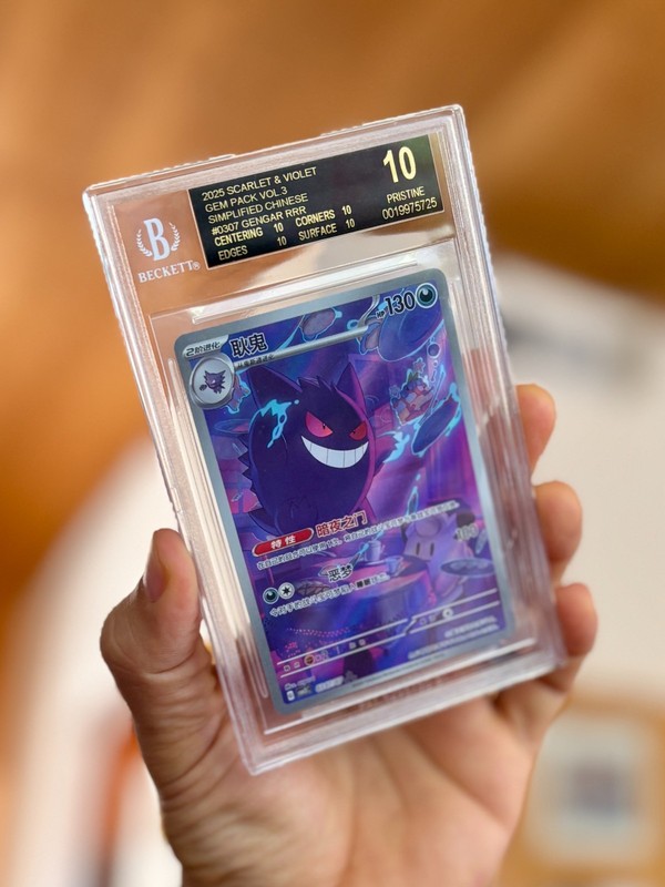 (POP 14!) BGS 10 BLACK LABEL Gengar 07/07 Gem Pack Vol.3 S.Chinese Pokemon