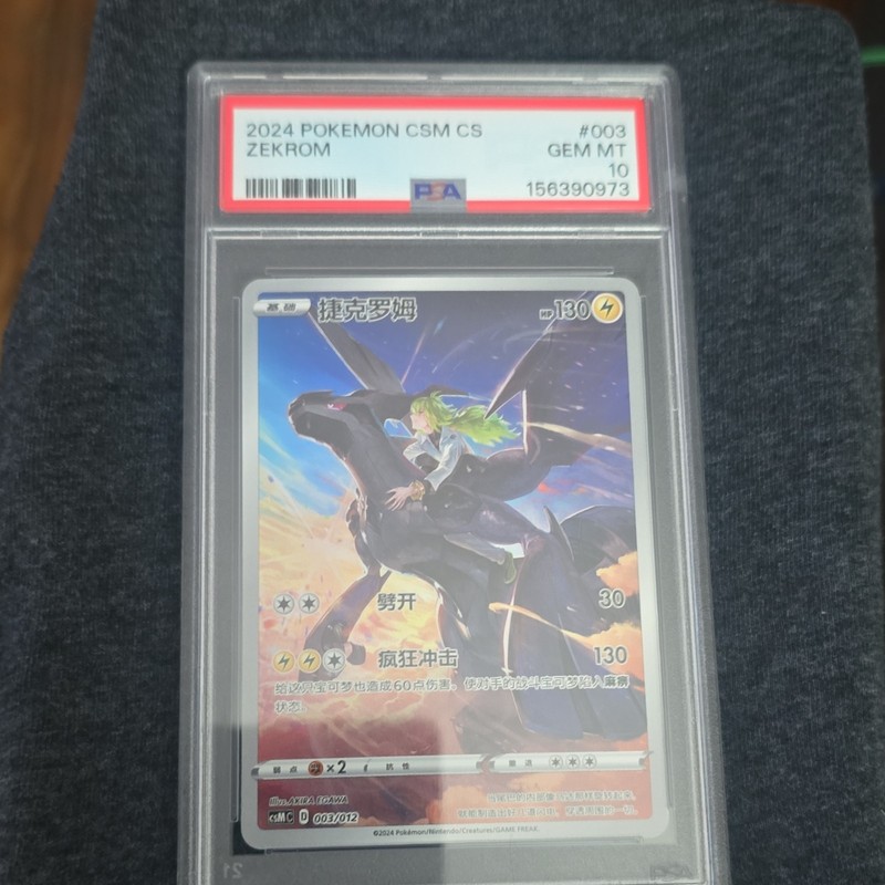 Pokemon Zekrom PSA 10 2024 CSM CS Serial Numbered #003/012