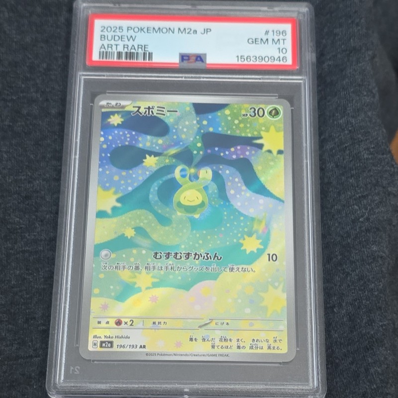 Pokemon Budew PSA 10 2025 JP M2a Art Rare Holo #196/193 Pokemon TCG