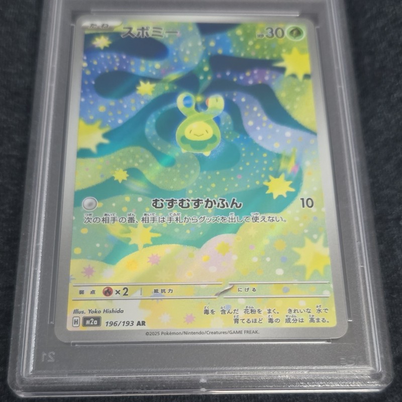 Pokemon Budew PSA 10 2025 JP M2a Art Rare Holo #196/193 Pokemon TCG view 2