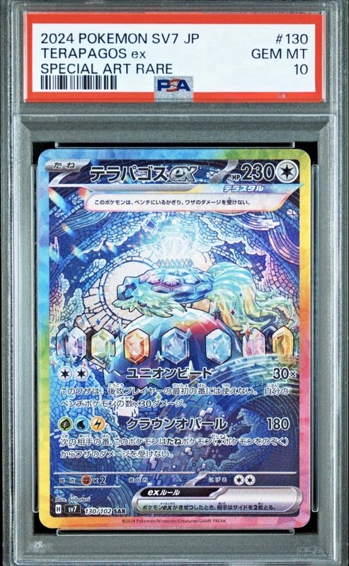 Pokemon TCG Terapagos ex 130/102 SV7 Stellar Miracle SAR Holo JP PSA 10