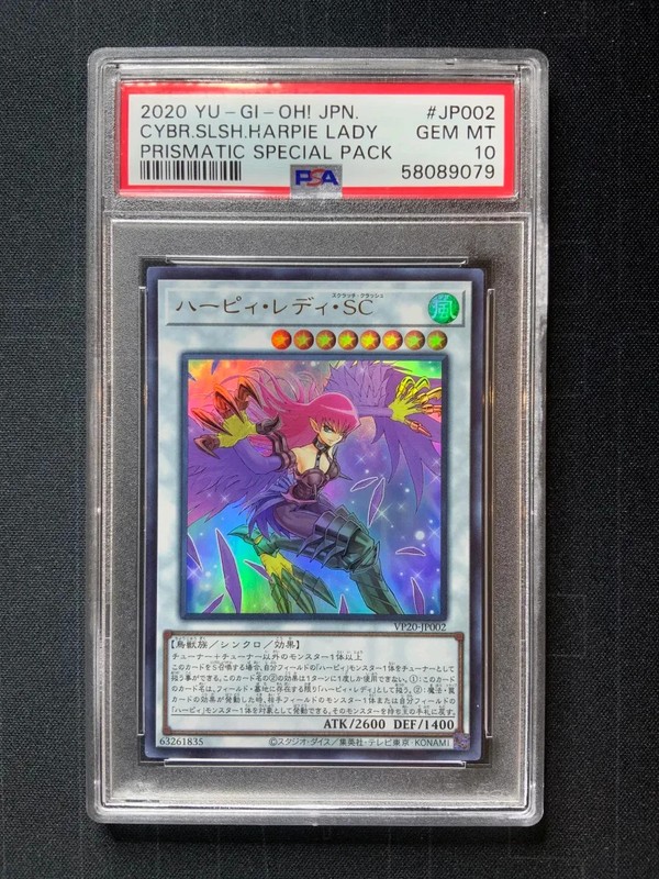 Yugioh 2020 JP CYBR.SLSH.HARPIE Lady Prismatic Special Pack #JP002 PSA 10 GEM MT