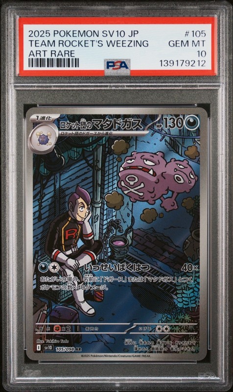 PSA 10 Gem Mint JPN Rocket's Weezing sv10 Glory of Team Rocket 105/098 Pokemon