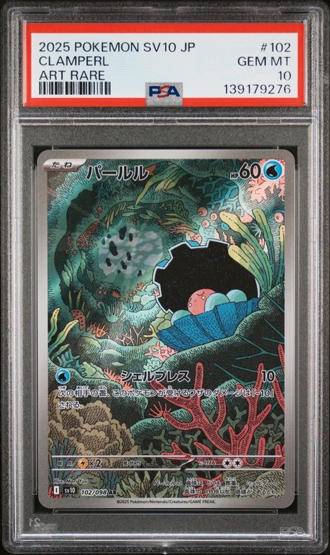 PSA 10 Clamperl 102/098 Art Rare Sv10-glory Of Team Rocket Pokemon Japanese