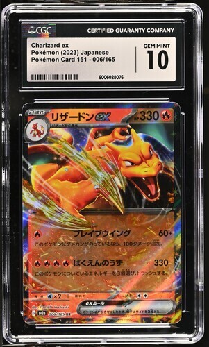 🔥🔥 CGC GEM MINT 10 Charizard EX 006/165 Japanese 151 Double Rare Pokemon Card