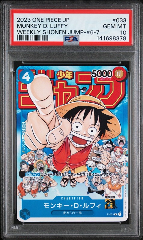 2023 ONE PIECE JAPANESE PROMOS 033 MONKEY D. LUFFY WEEKLY SHONEN JUMP 6-7 PSA 10