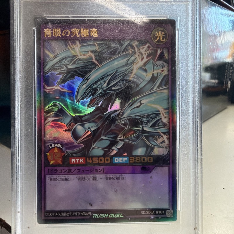 Blue-Eyes Ultimate Dragon RD/SD0A-JPS01 Over Rush Rare Japanese Yugioh PSA 10 view 2