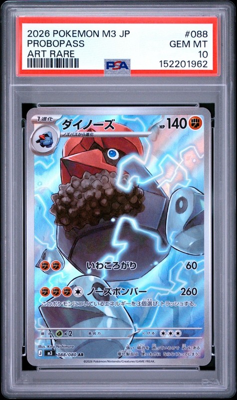 Pokemon Japanese m3-Nihil Nullifying Zero #088/080 PROBOPASS ART RARE AR PSA 10 view 2