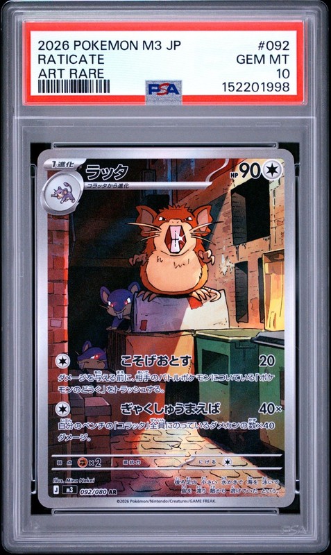 Pokemon Japanese m3-Nihil Nullifying Zero #092/080 RATICATE ART RARE AR PSA 10